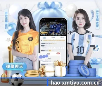 hao-xmtiyu.com.cn的故事 - 体育资讯内容服务